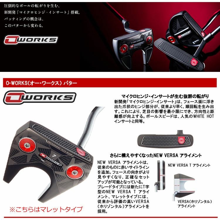 オデッセイ_ODYSSEY_O-WORKS_パター