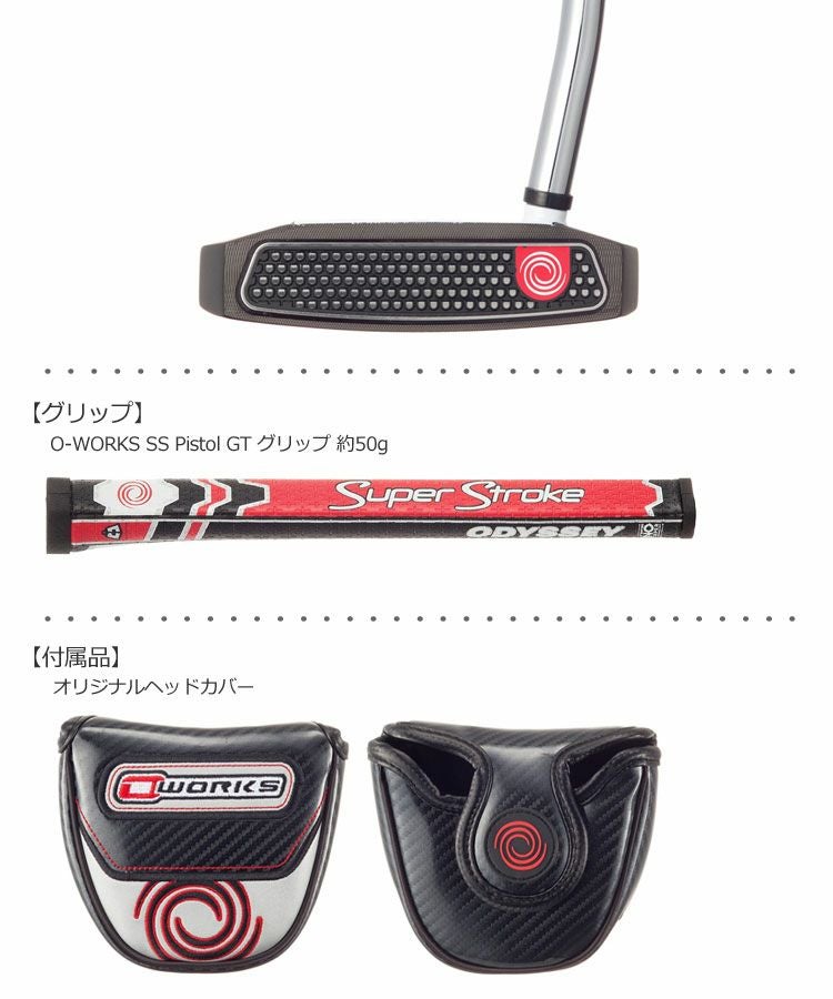 オデッセイ_ODYSSEY_O-WORKS_パター
