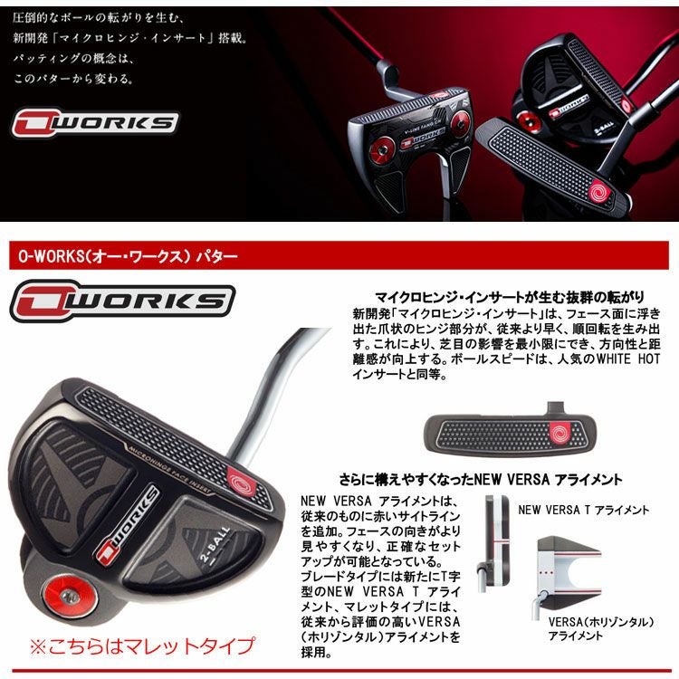 オデッセイ_ODYSSEY_O-WORKS_パター