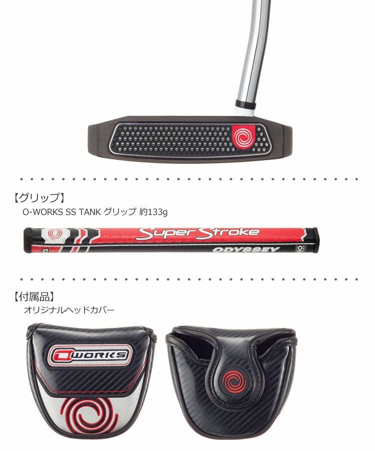 オデッセイ_ODYSSEY_O-WORKS_パター
