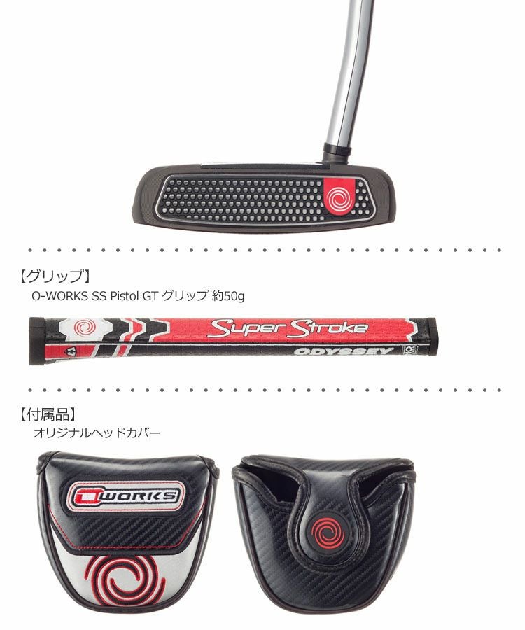 オデッセイ_ODYSSEY_O-WORKS_パター