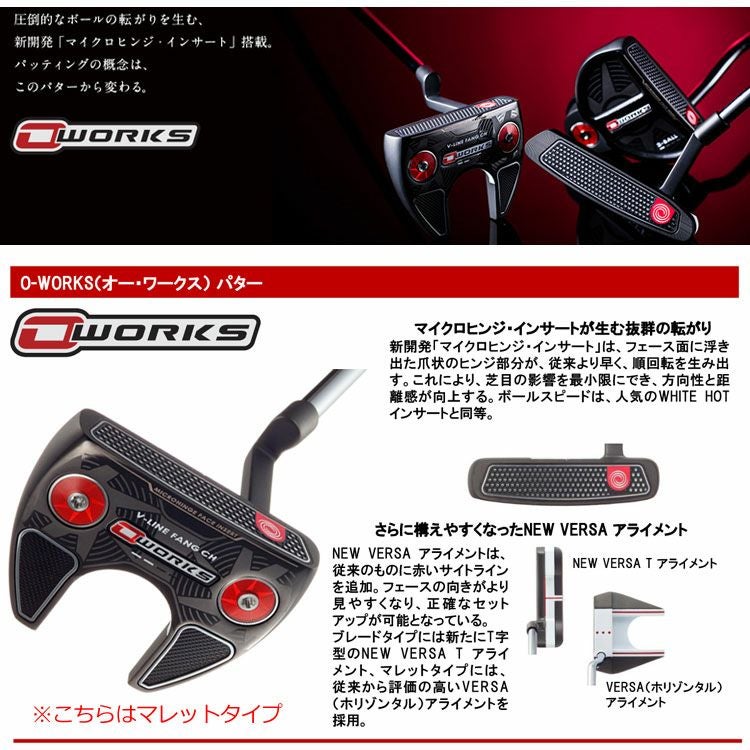 オデッセイ_ODYSSEY_O-WORKS_パター