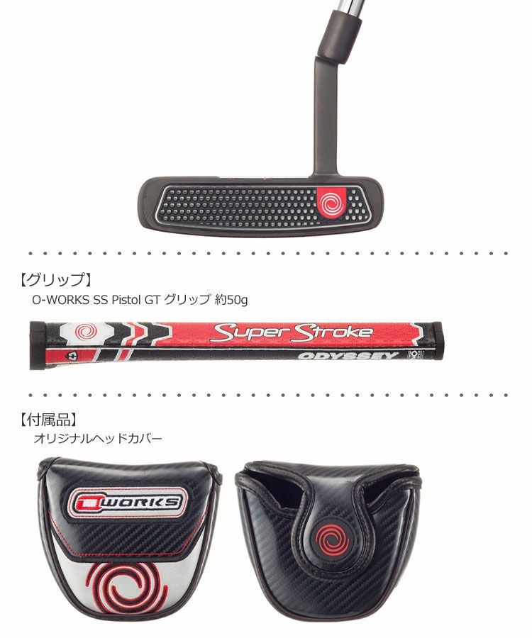 オデッセイ_ODYSSEY_O-WORKS_パター