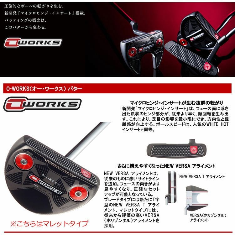 オデッセイ_ODYSSEY_O-WORKS_パター