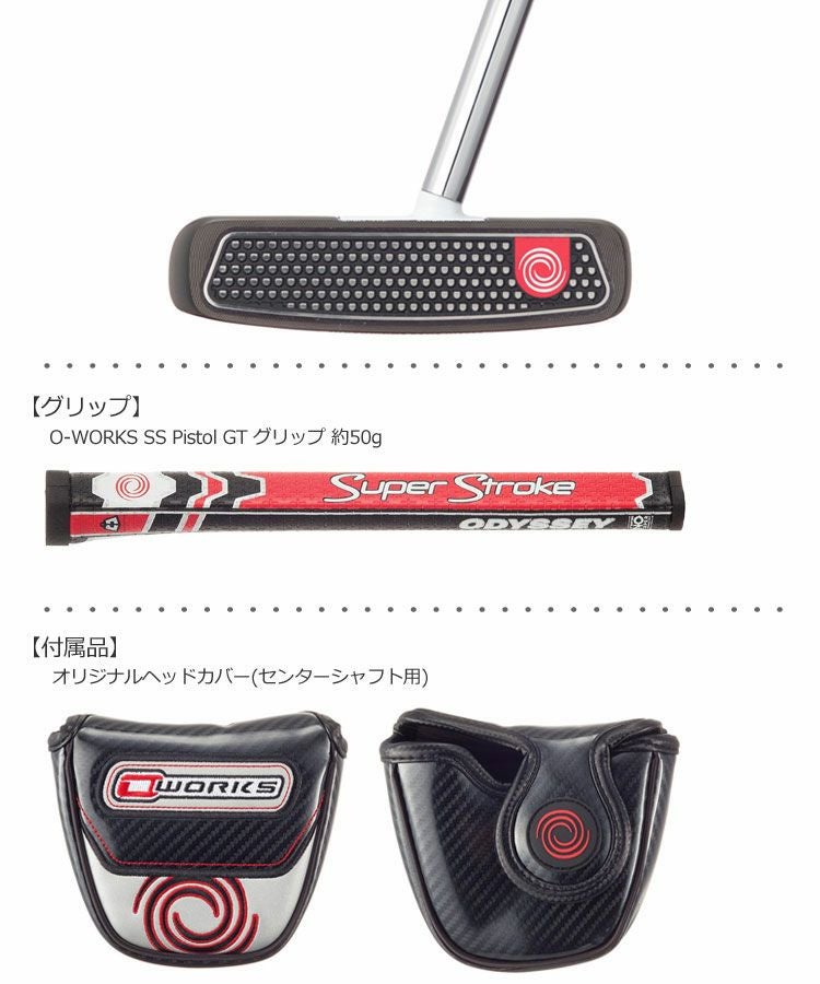 オデッセイ_ODYSSEY_O-WORKS_パター