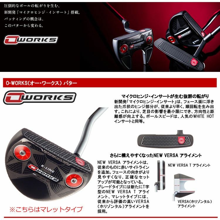 オデッセイ_ODYSSEY_O-WORKS_パター