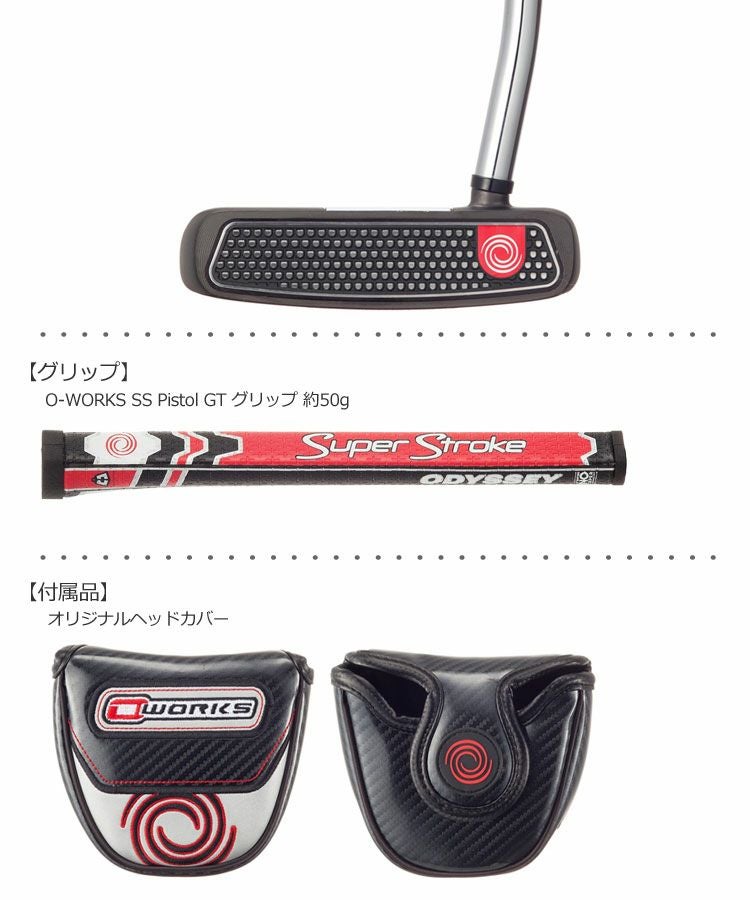 オデッセイ_ODYSSEY_O-WORKS_パター