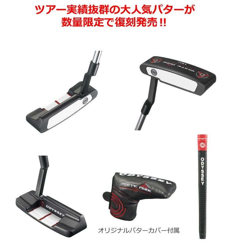 オデッセイ_ODYSSEY_WHITE_RIZE