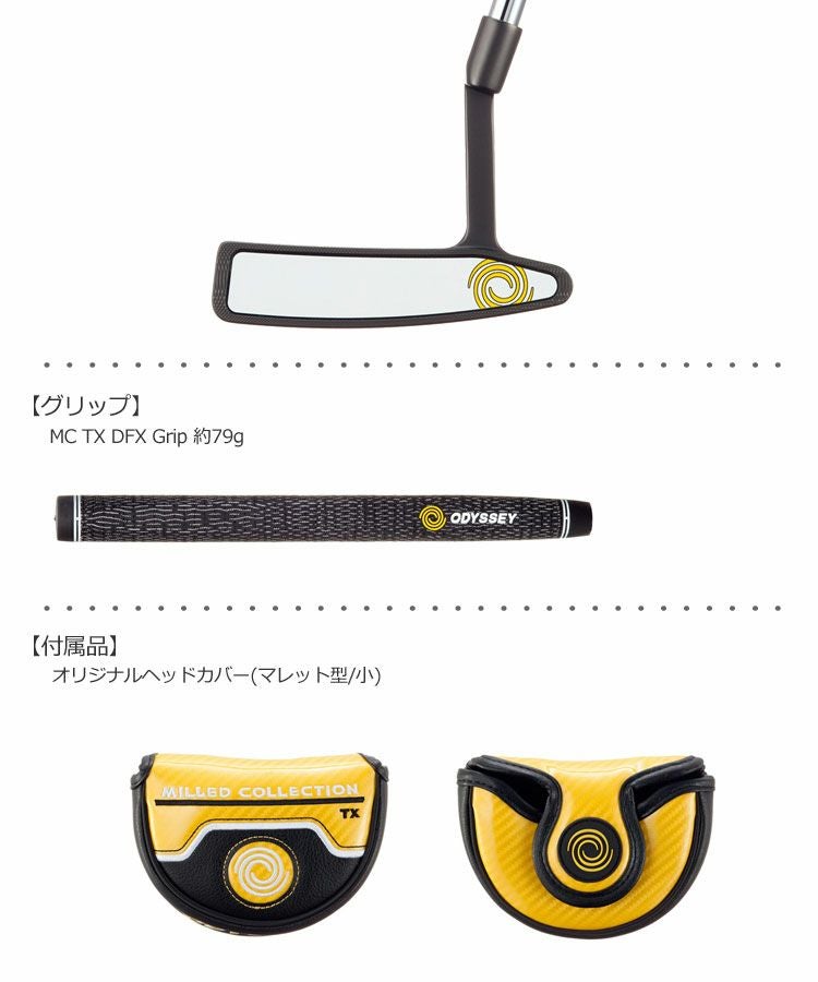 オデッセイODYSSEYミルドコレクションパター