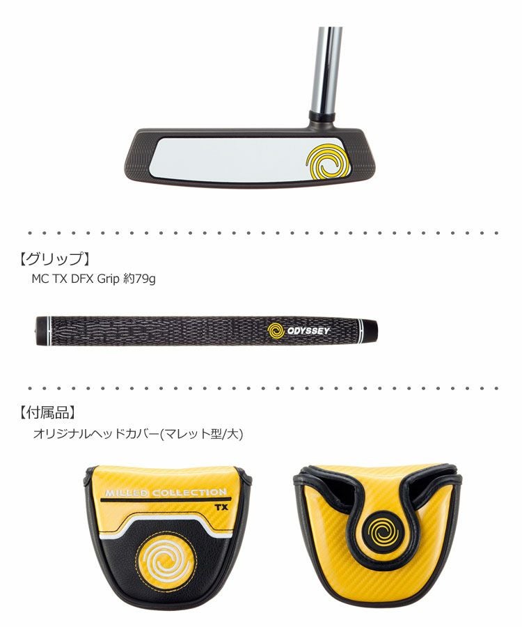 オデッセイODYSSEYミルドコレクションパター