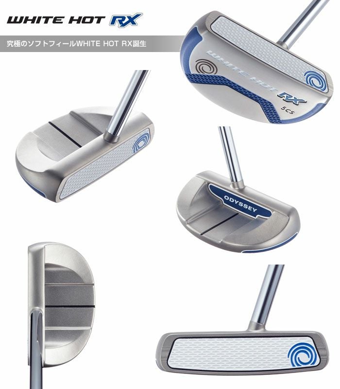 オデッセイ_ODYSSEY_WHITE_HOT_RX