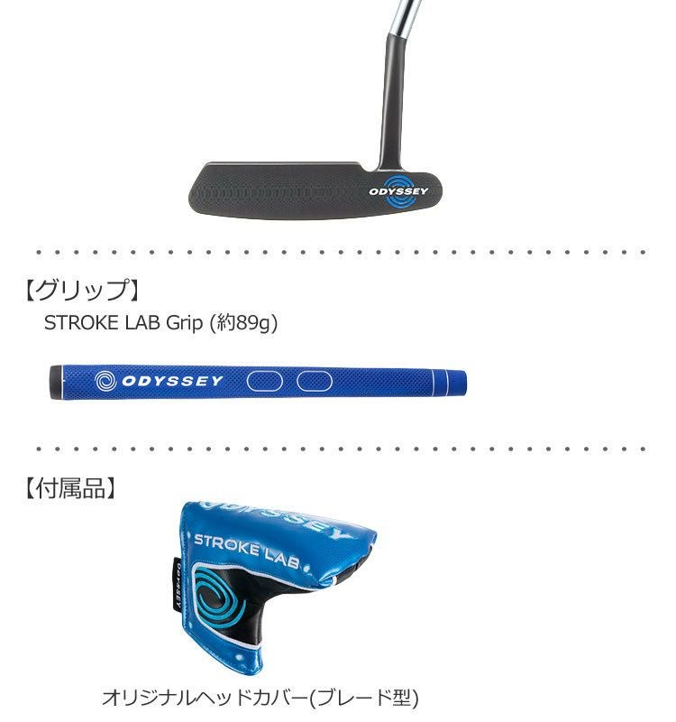 オデッセイODYSSEYストロークラボパター