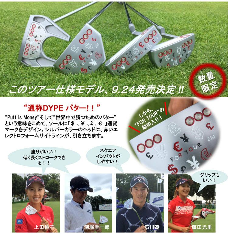 オデッセイODYSSEYミルドコレクションパター