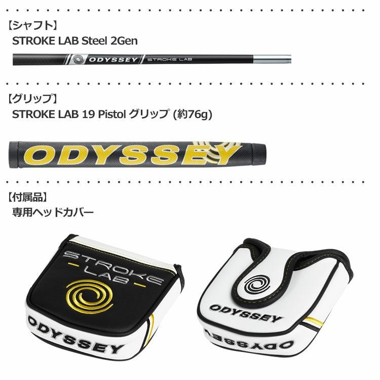 オデッセイ_パター