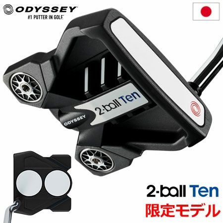 オデッセイ2-BALLTENパター