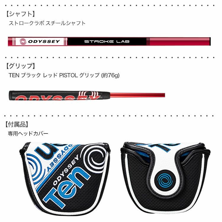 オデッセイ2-BALLTENパター