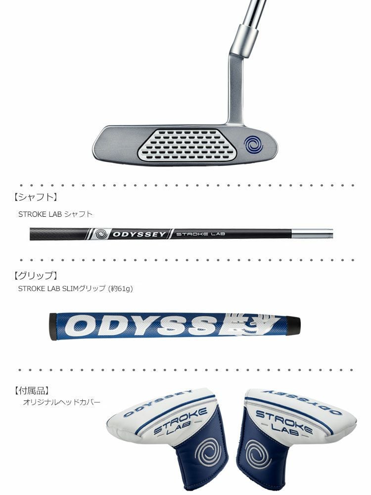 オデッセイ_パター_ストロークラボ