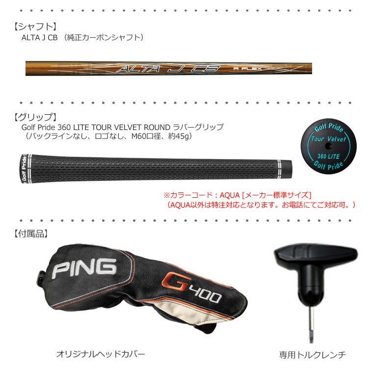 PINGG400フェアウェイウッド