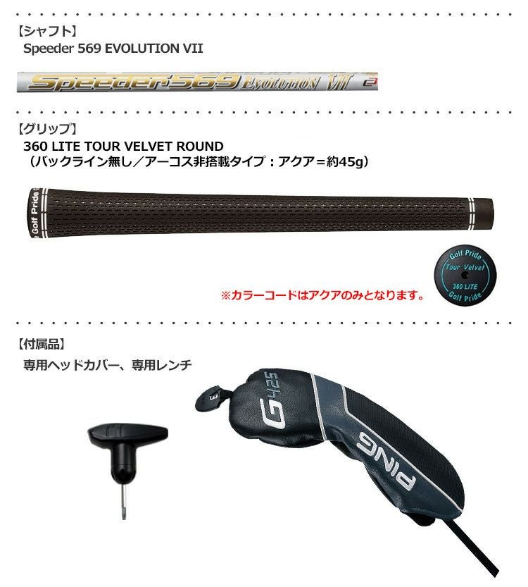 PINGG425フェアウェイウッド