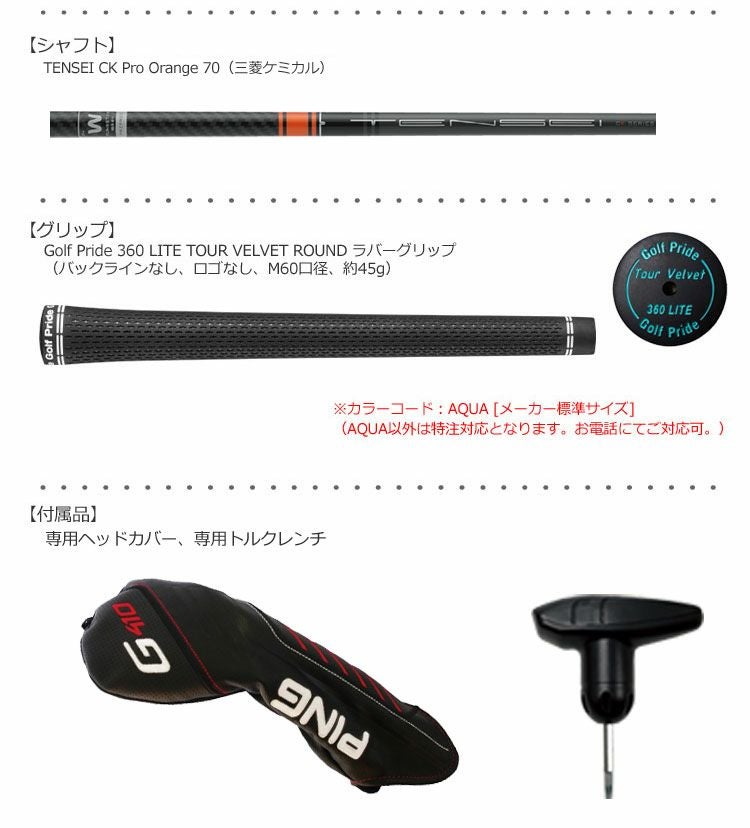 PINGG410フェアウェイウッド