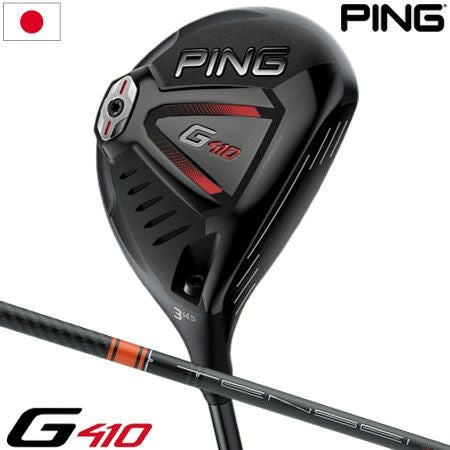 PINGG410フェアウェイウッド
