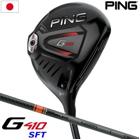 PINGG410フェアウェイウッド