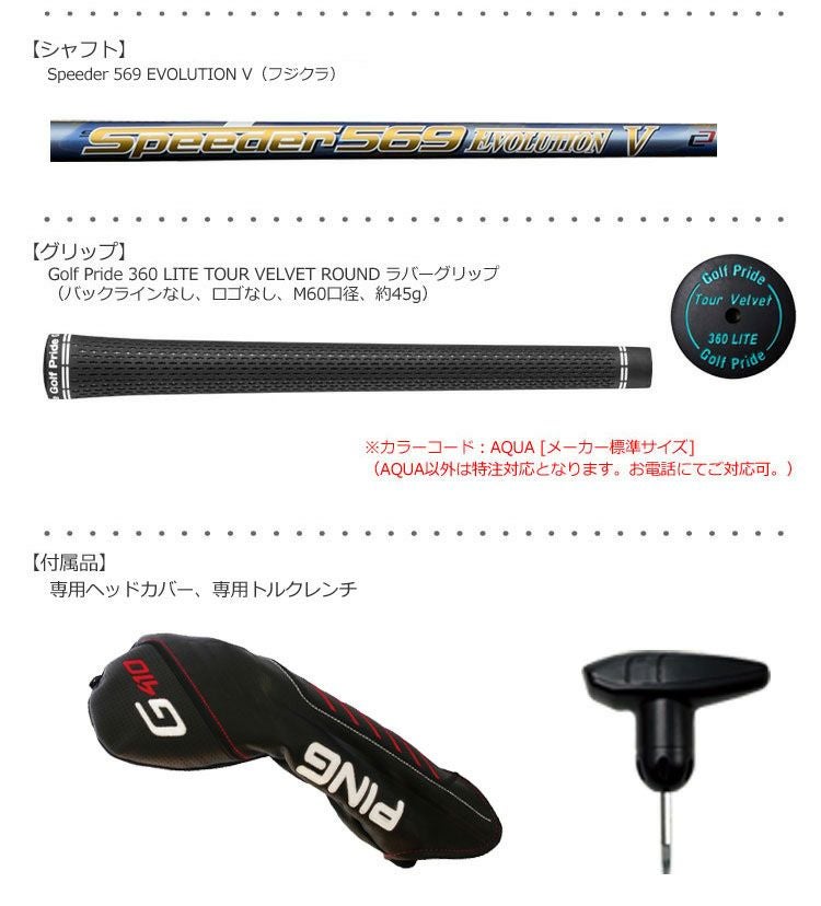 PINGG410フェアウェイウッド