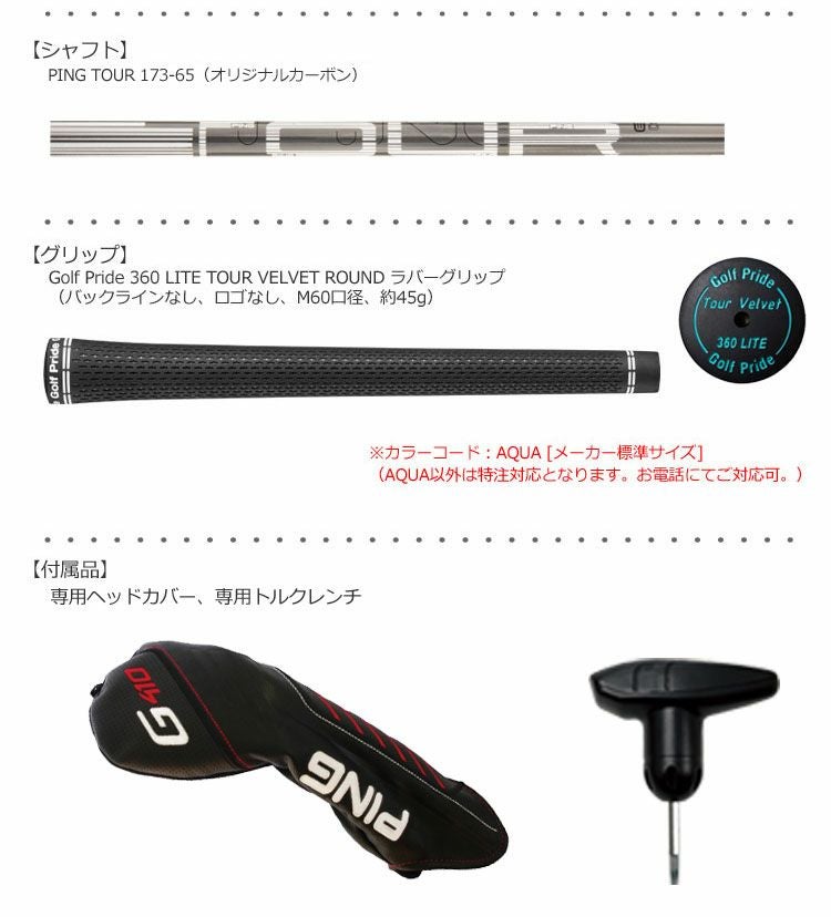 PINGG410フェアウェイウッド
