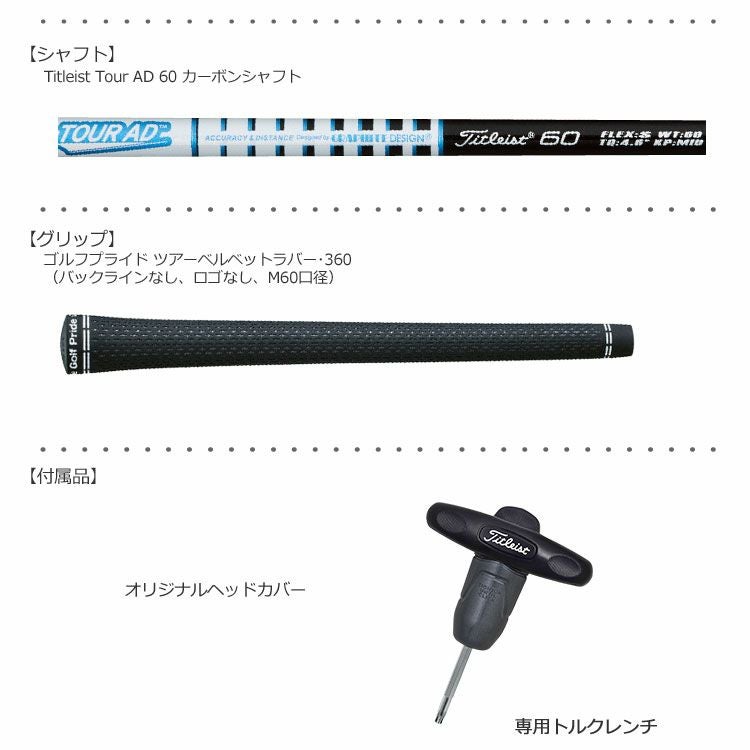 タイトリストTSフェアウェイ