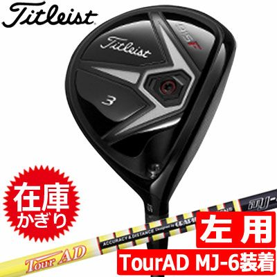タイトリストTITLEIST915Fフェアウェイ[オリジナルカーボン]