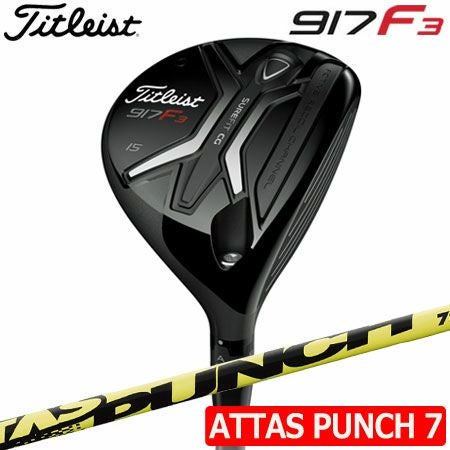 タイトリスト917F3フェアウェイ