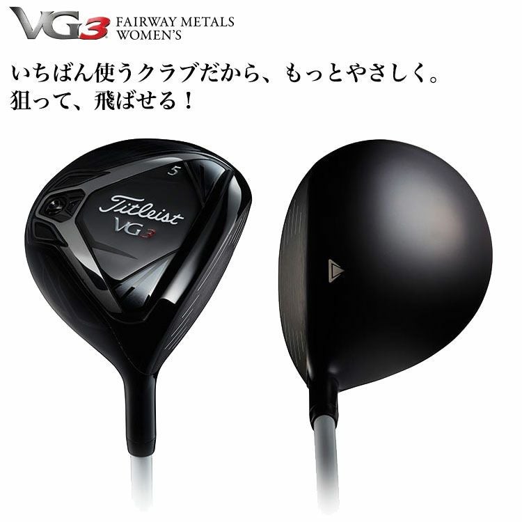タイトリストTL18VG3フェアウェイメタルレディース