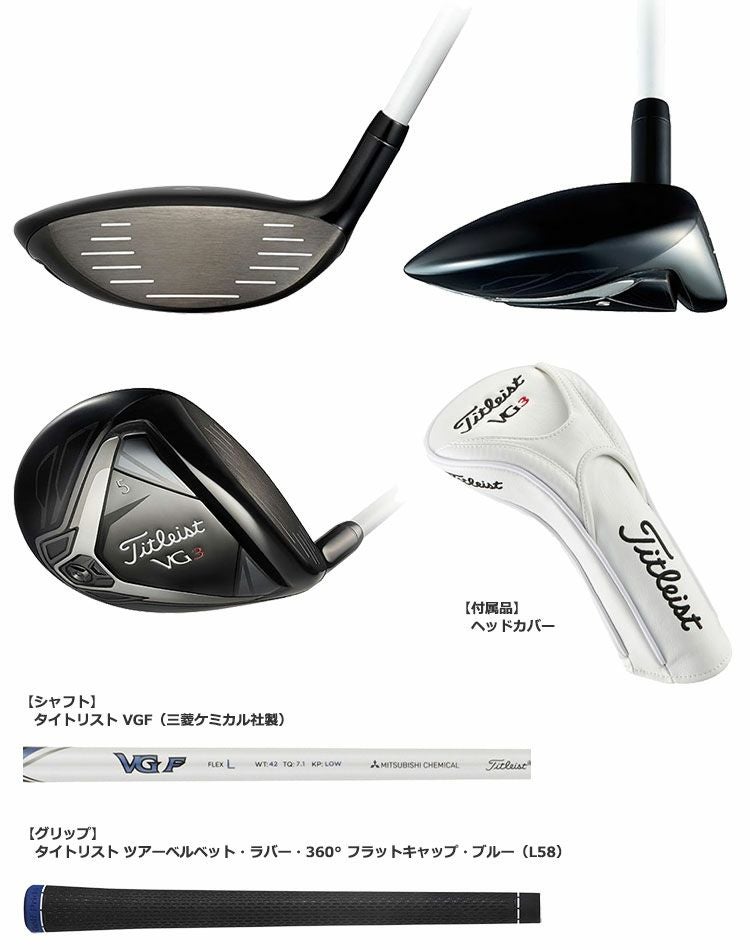 タイトリストTL18VG3フェアウェイメタルレディース