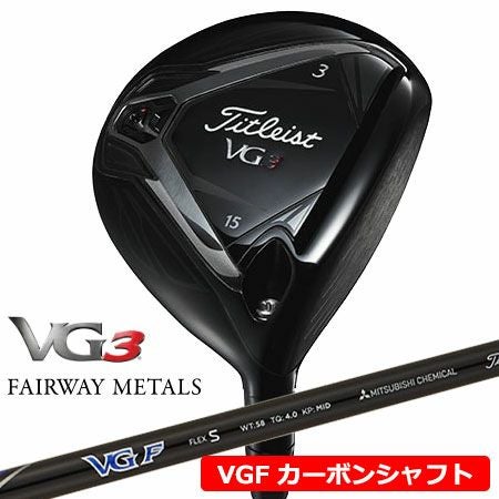 タイトリストTL18VG3フェアウェイメタル