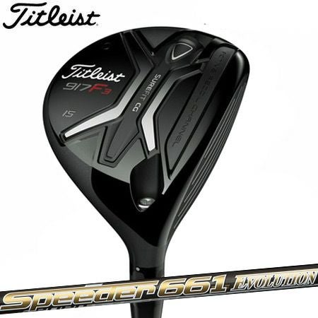 タイトリスト917F3フェアウェイ