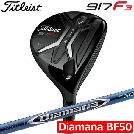 タイトリスト917F3フェアウェイ