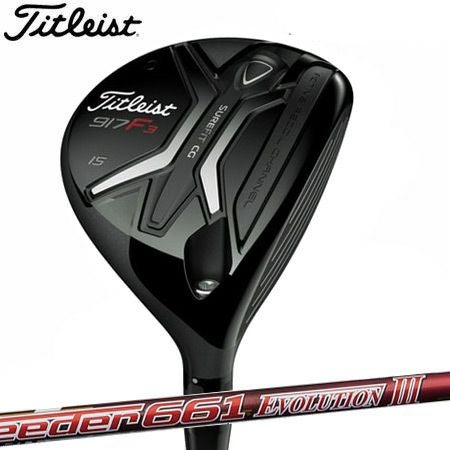 タイトリスト917F3フェアウェイ