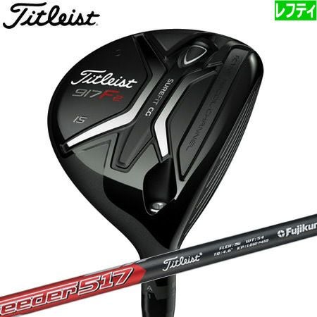 タイトリスト917F2フェアウェイ