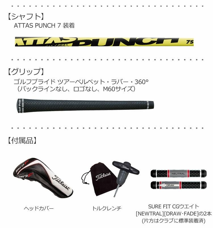 タイトリスト917F2フェアウェイ