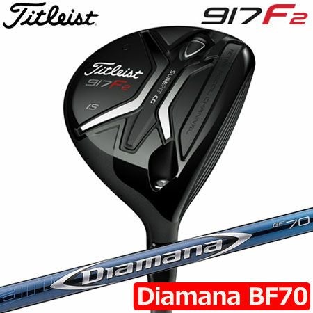 タイトリスト917F2フェアウェイ