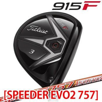 タイトリスト915Fフェアウェイ