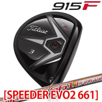 タイトリスト915Fフェアウェイ