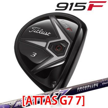 タイトリスト915Fフェアウェイ