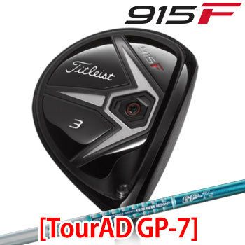 タイトリスト915Fフェアウェイ