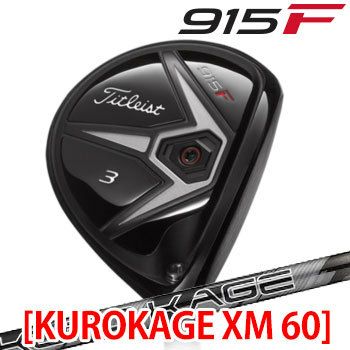 タイトリスト915Fフェアウェイ