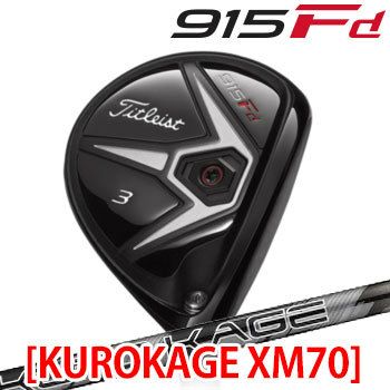 【伝統洋ナシ形状】タイトリスト915F・dフェアウェイ