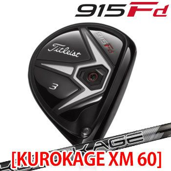 【伝統洋ナシ形状】タイトリスト915F・dフェアウェイ