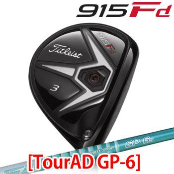 【伝統洋ナシ形状】タイトリスト915F・dフェアウェイ