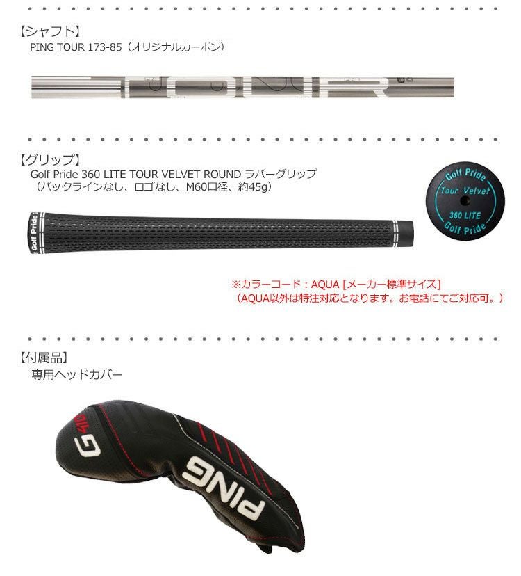 PINGG410クロスオーバー