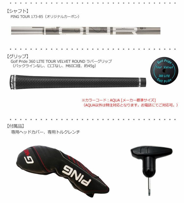 PINGG410ハイブリッド